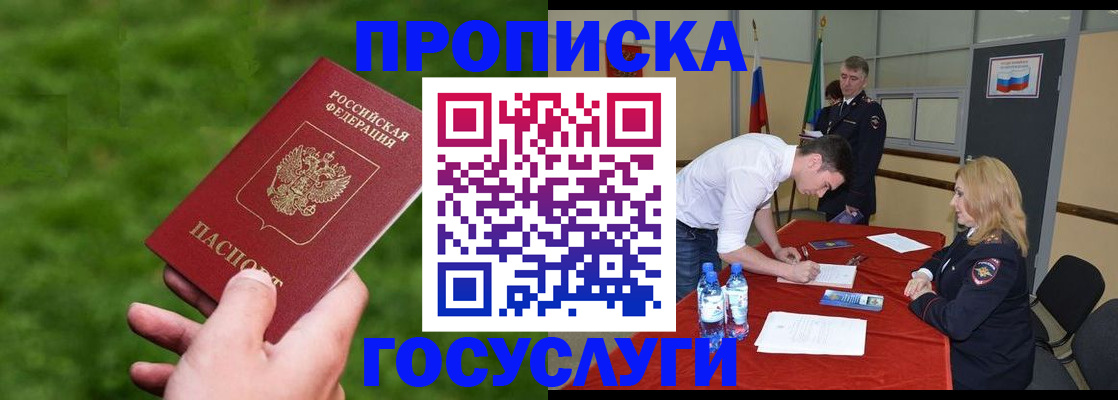 где прописаться в Владивостоке