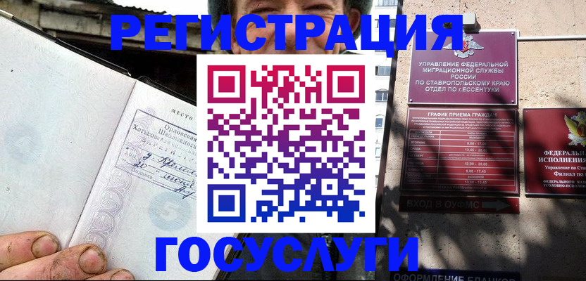 прописка поиск в Владивостоке