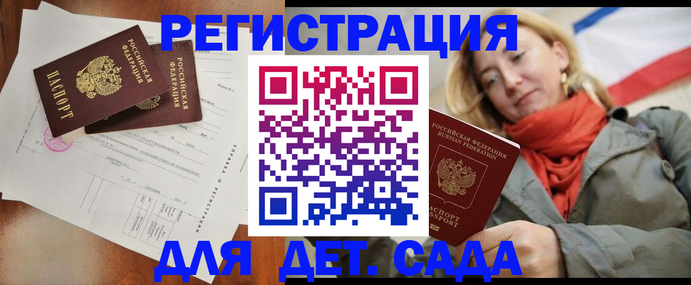 временная регистрация госуслуги в Владивостоке