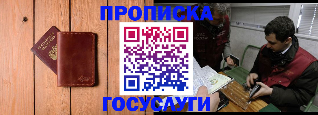 найти адрес прописки в Владивостоке